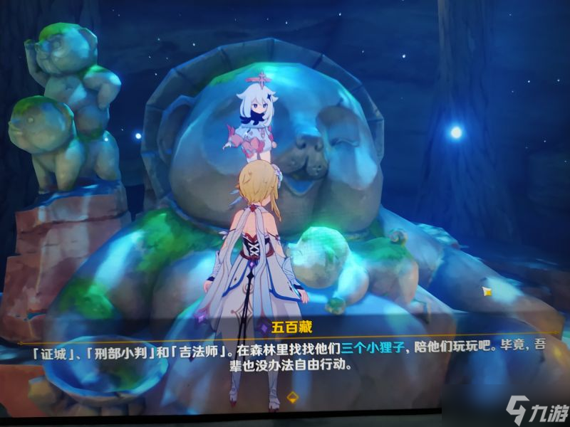 原神寻找奇怪声音的源头任务完成攻略