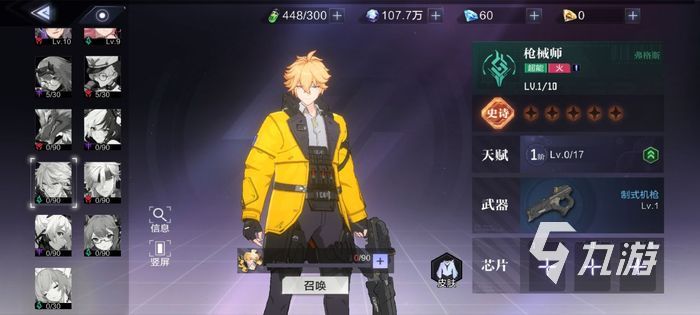 时空猎人3超能绿队怎么玩 超能绿队搭配组合分享