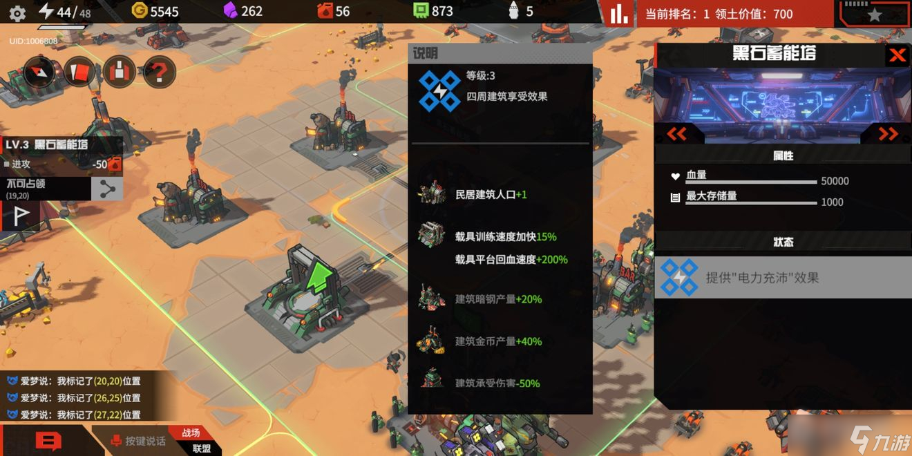 《战争2061》载具平台的作用介绍