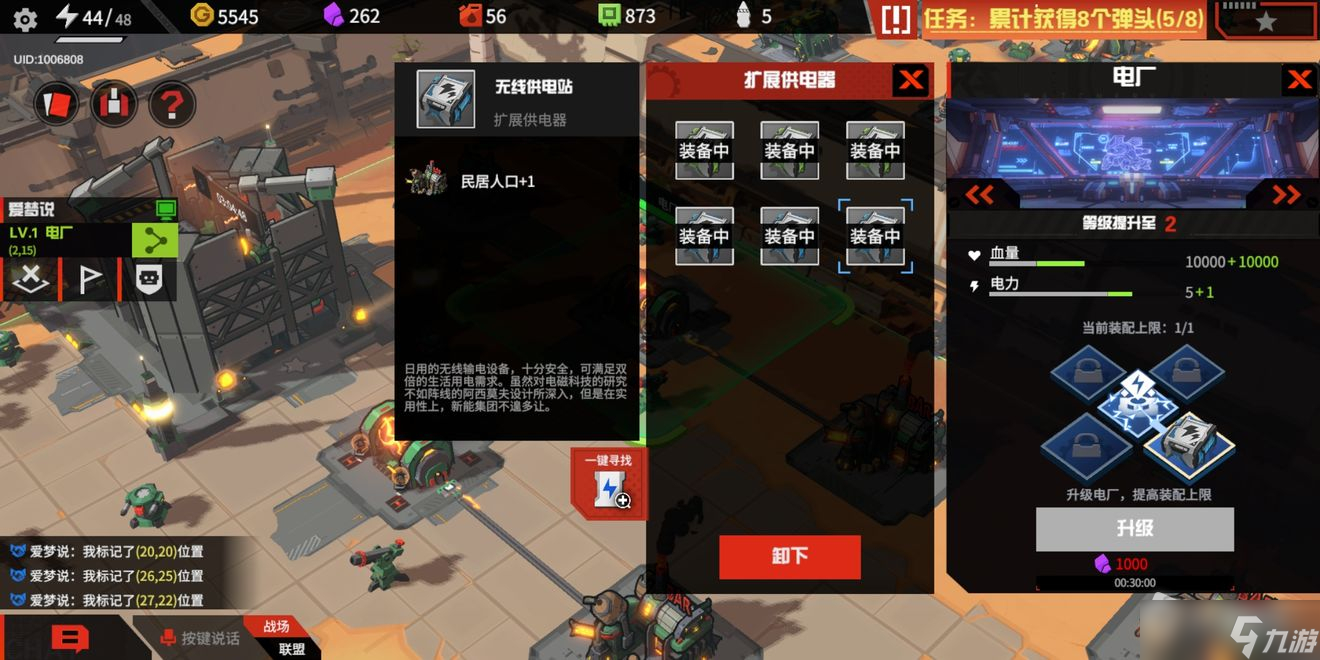 《战争2061》载具平台的作用介绍