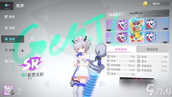 《猫之城》涂鸦七打法攻略