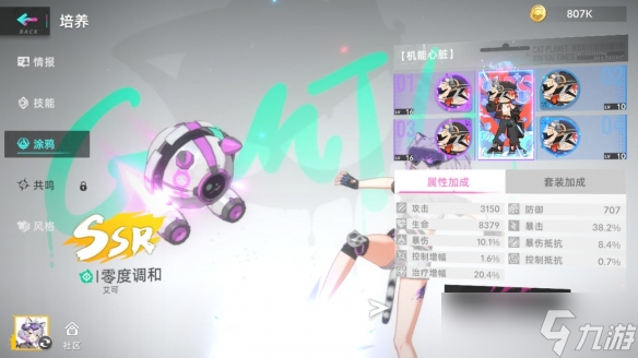 《猫之城》涂鸦七打法攻略