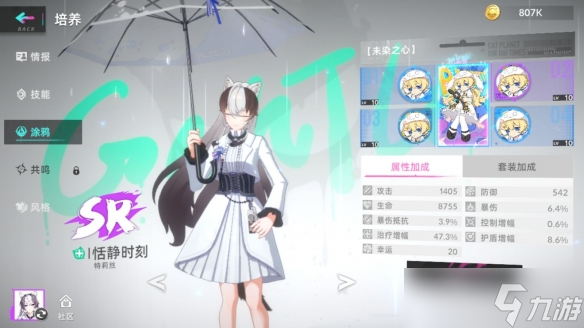 《猫之城》涂鸦七打法攻略