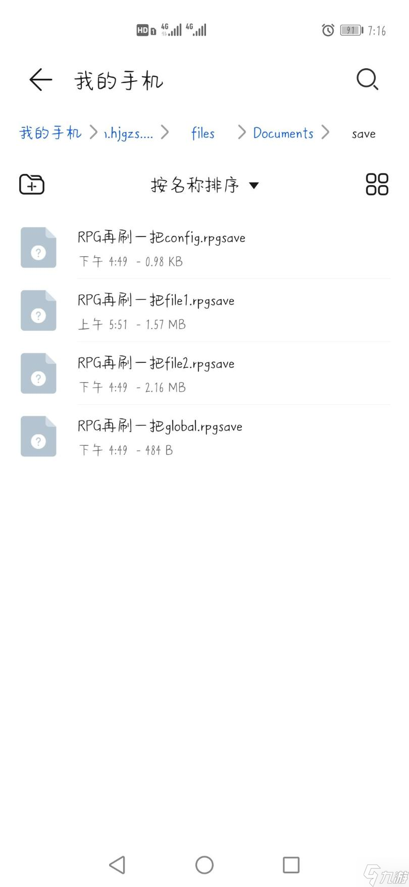 《再刷一把》存档修改教程 Steam版/手机版修改方法分享