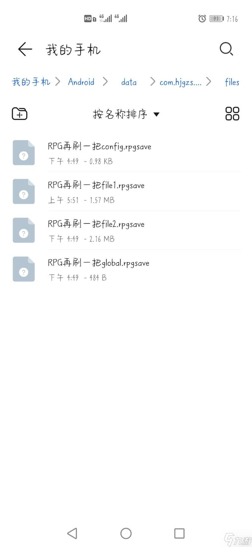 《再刷一把》存档修改教程 Steam版/手机版修改方法分享