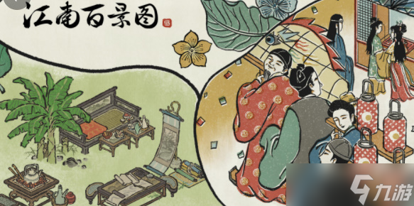 江南百景图玉料攻略