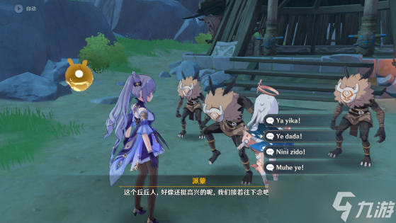 原神丘丘语诗歌试作怎么获得