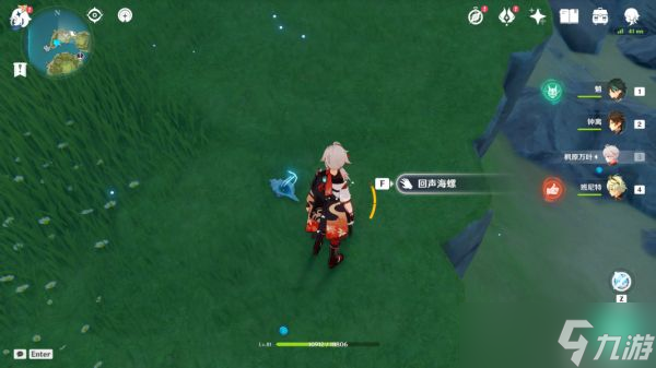 原神留影者之语攻略 2.8留影者之语海螺全收集位置大全