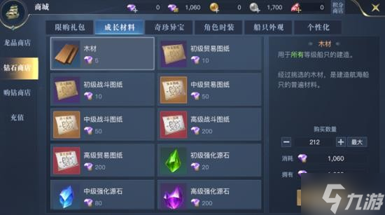 《黎明之海》船只建造指南