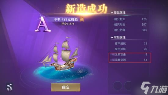 《黎明之海》船只建造指南
