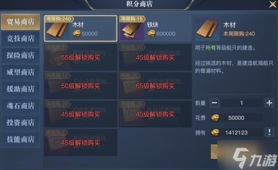 《黎明之海》船只建造指南