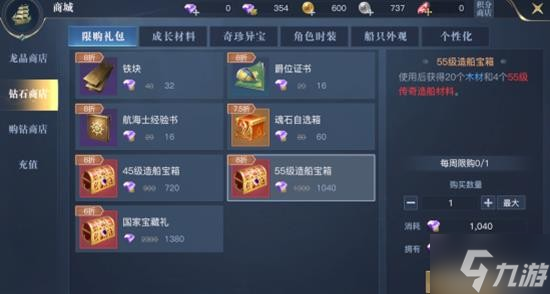 《黎明之海》船只建造指南