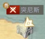 《黎明之海》船只建造指南