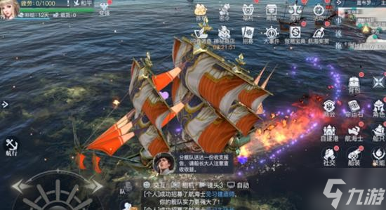 《黎明之海》船只建造指南