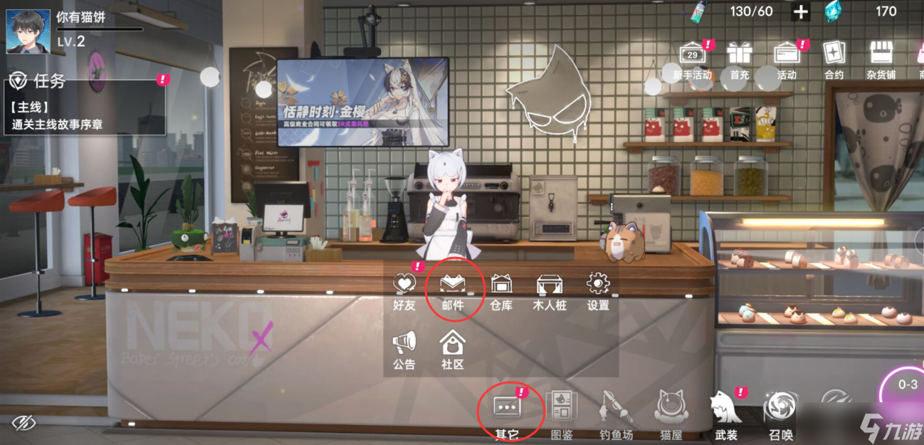 《猫之城》邮箱在哪