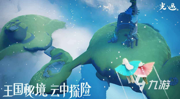 光遇账号出售平台去哪个好 光遇账号出售平台推荐