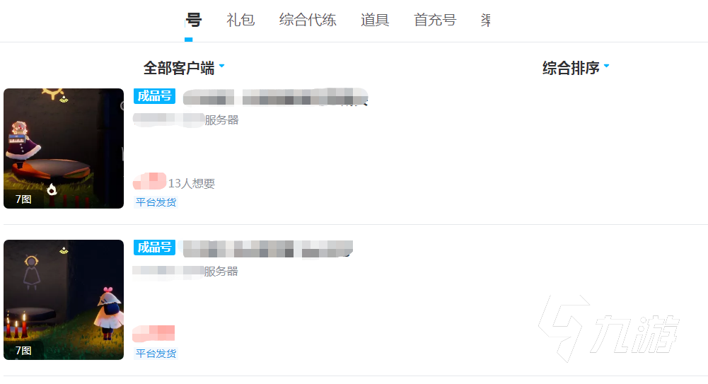 光遇账号出售平台去哪个好 光遇账号出售平台推荐