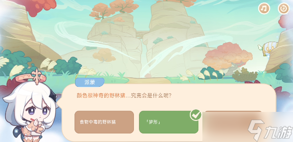 颜色很神奇的野林猪原神