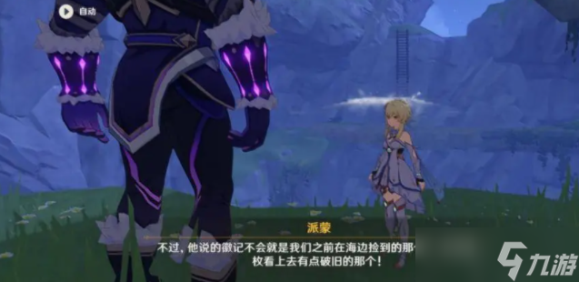 原神夜鸦视线调整方法介绍