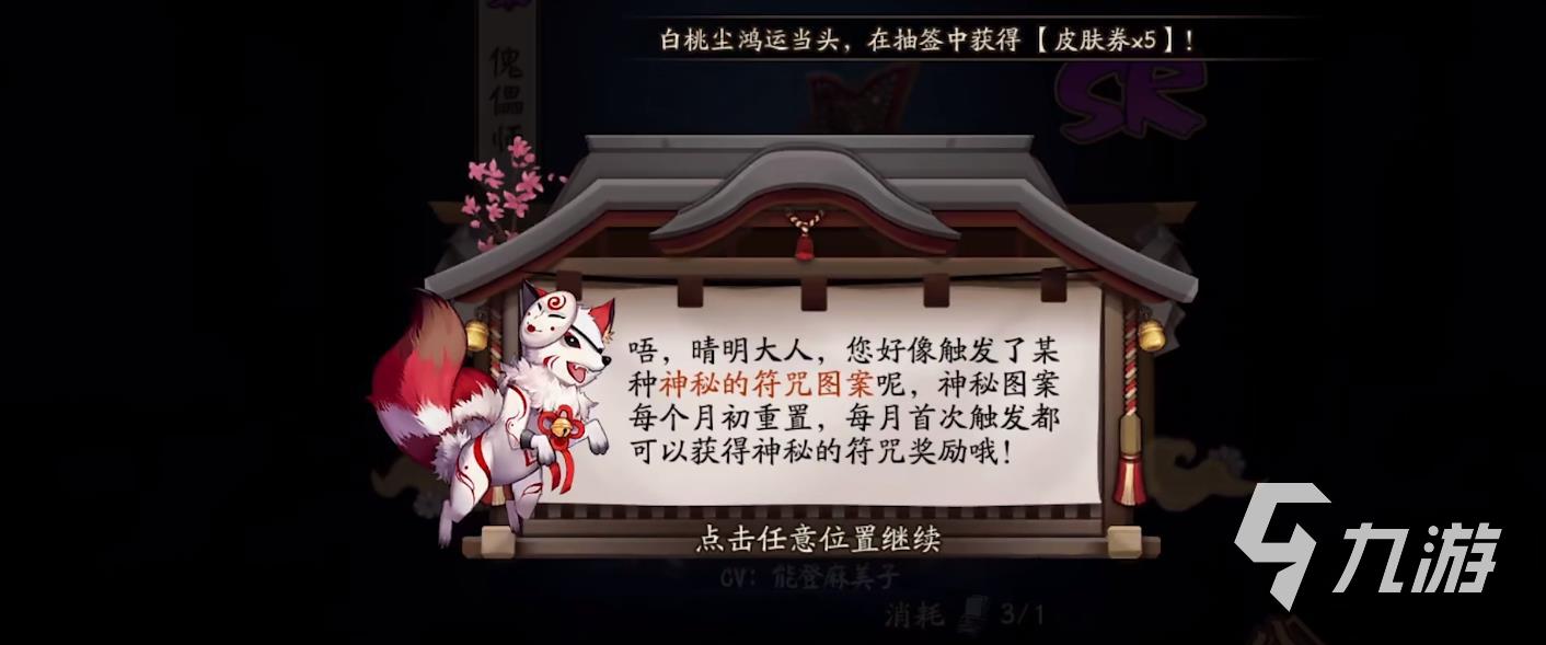 阴阳师七月神秘图案2022 七月份最新神秘图案画法分享