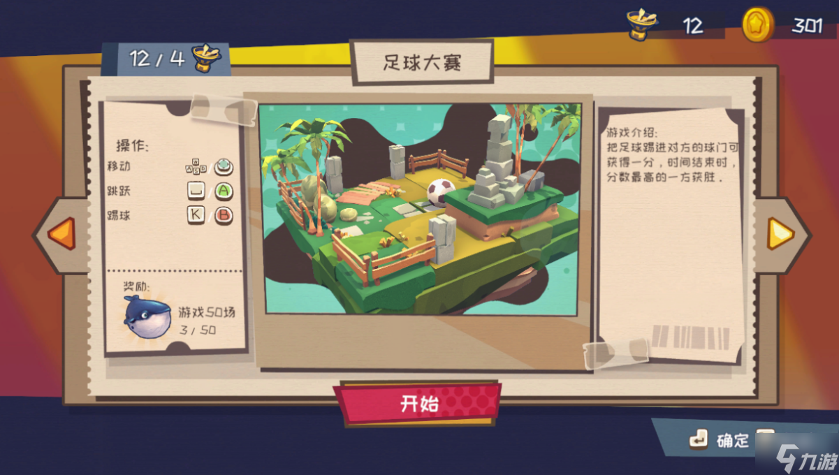 快到碗里来可以联机吗 快到碗里来联机玩法介绍