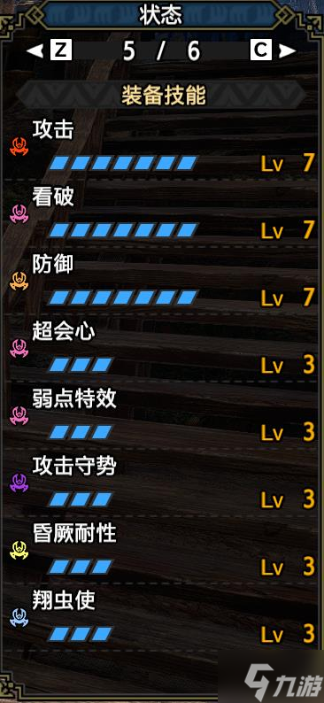 《怪物猎人崛起》曙光炎火杰大剑配装分享