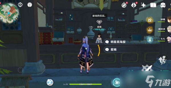 原神璃月港纪念品商店在哪-璃月港纪念品商店位置介绍