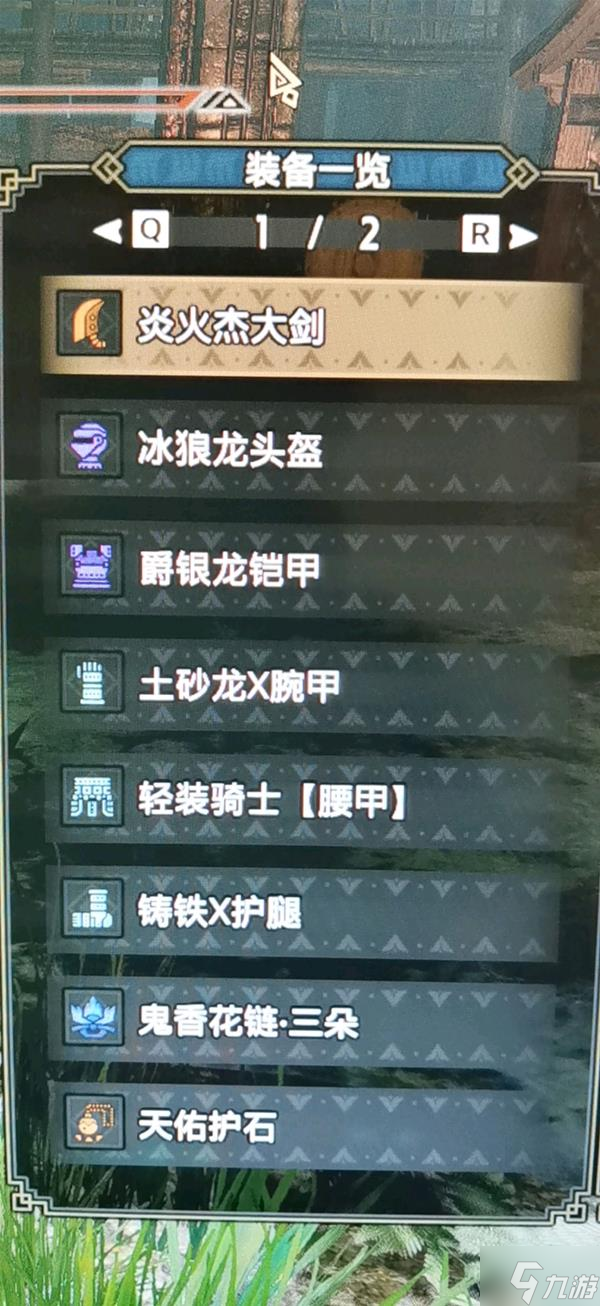 《怪物猎人崛起》曙光炎火杰大剑配装分享