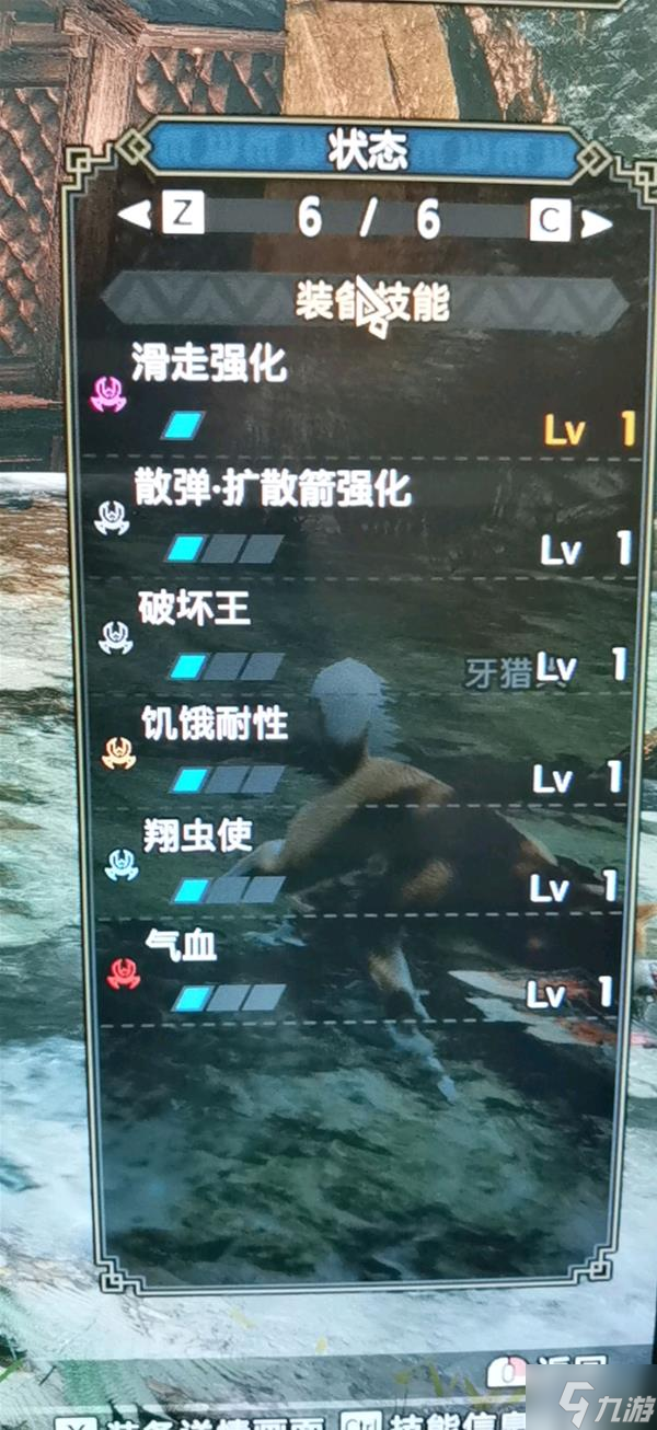 《怪物猎人崛起》曙光炎火杰大剑配装分享