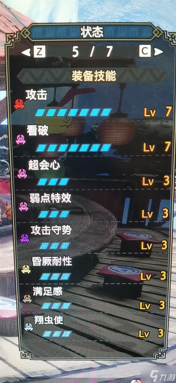 《怪物猎人崛起》曙光炎火杰大剑配装分享
