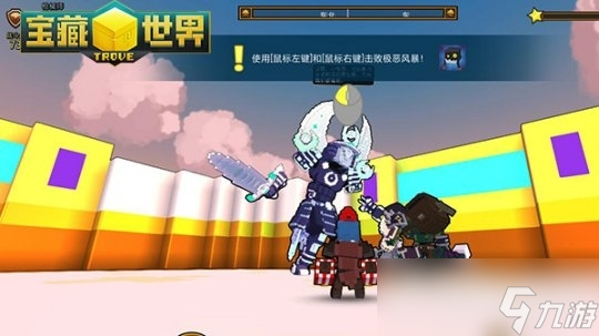 《宝藏世界》游戏须知的新手攻略