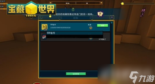 《宝藏世界》游戏须知的新手攻略