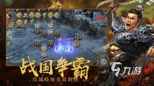 三国志10手机版下载正版无广告2022 三国志10无广告免费下载地址