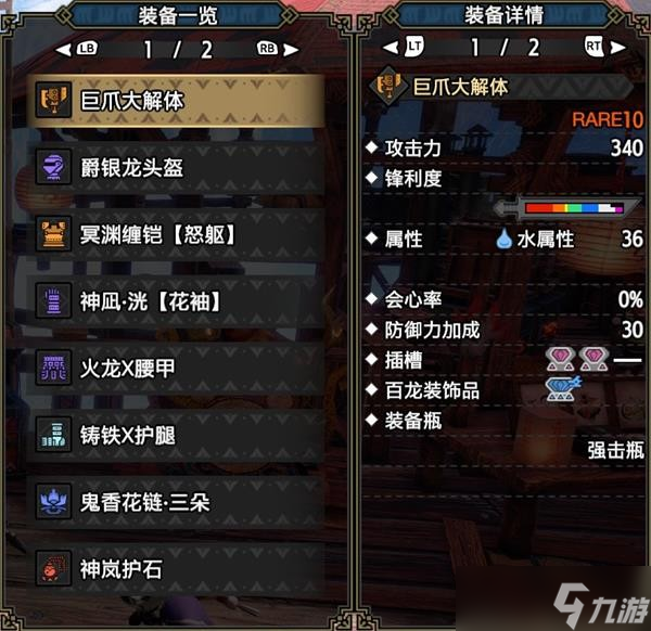 《怪物猎人崛起》斩斧走地流配装是什么 曙光斩斧走地流配装思路