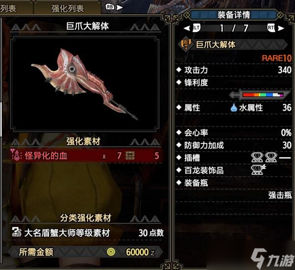 《怪物猎人崛起》斩斧走地流配装是什么 曙光斩斧走地流配装思路