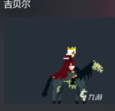 王国两位君主人物有什么 全人物介绍