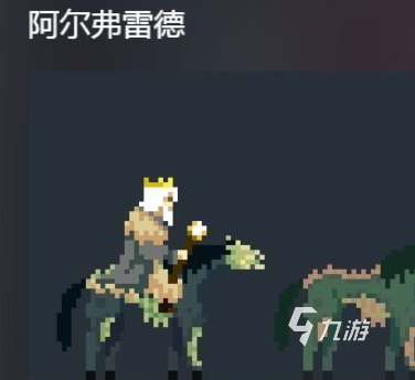 王国两位君主人物有什么 全人物介绍