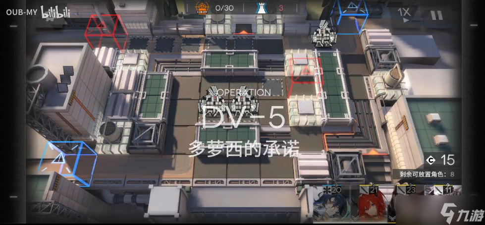 明日方舟DV-5怎么打-DV-5三星通关攻略