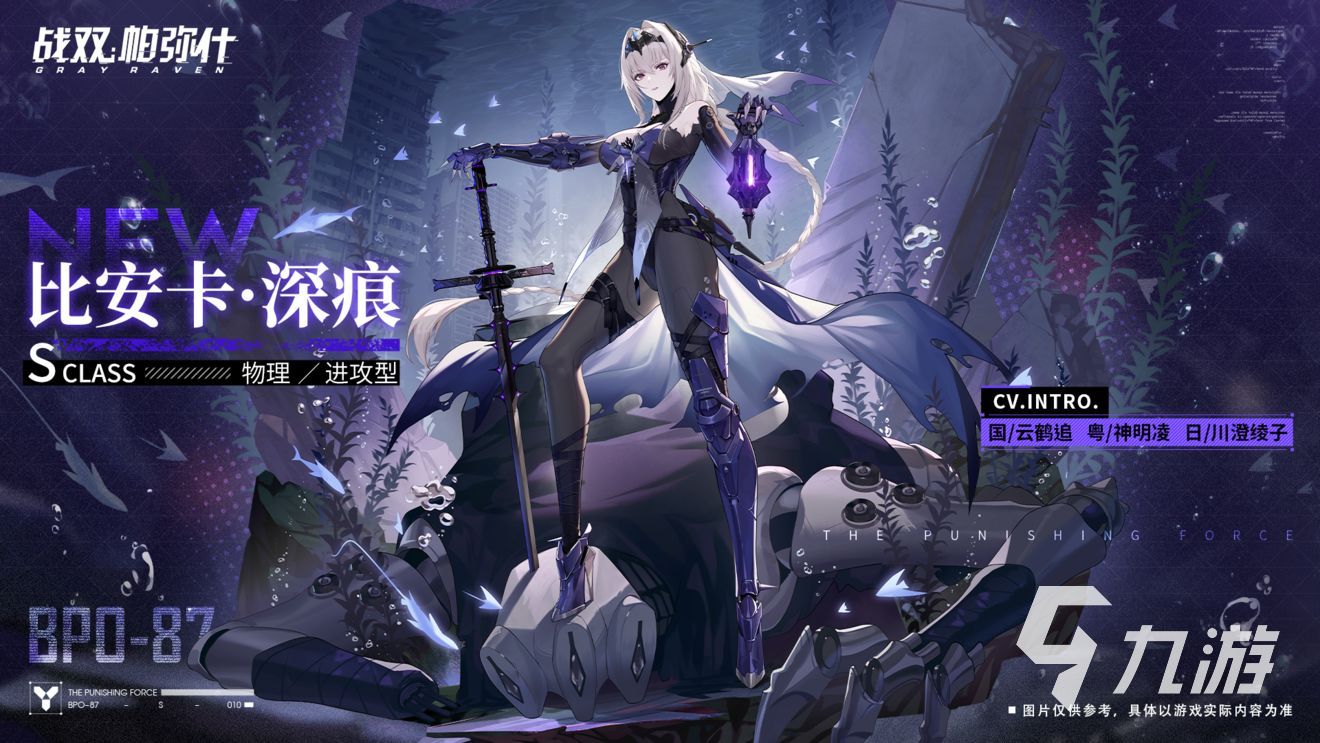 战双帕弥什比安卡深痕怎么样 比安卡深痕技能介绍