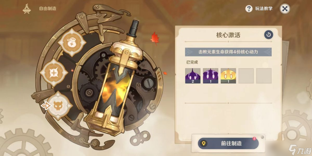 原神炉心机造史莱姆材料获得方法