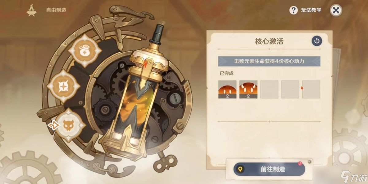 原神炉心机造史莱姆材料获得方法