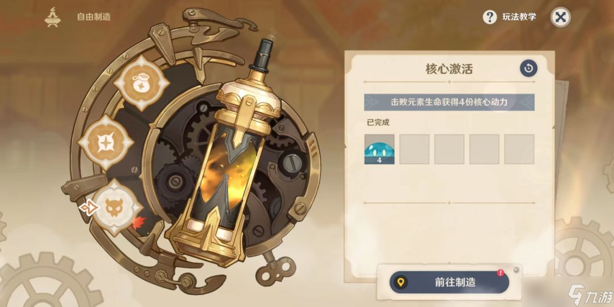 原神炉心机造史莱姆材料获得方法