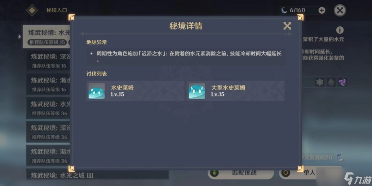 原神炉心机造史莱姆材料获得方法
