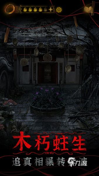 纸嫁衣4什么时候上线 纸嫁衣4上线时间介绍
