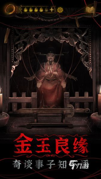 纸嫁衣4什么时候上线 纸嫁衣4上线时间介绍