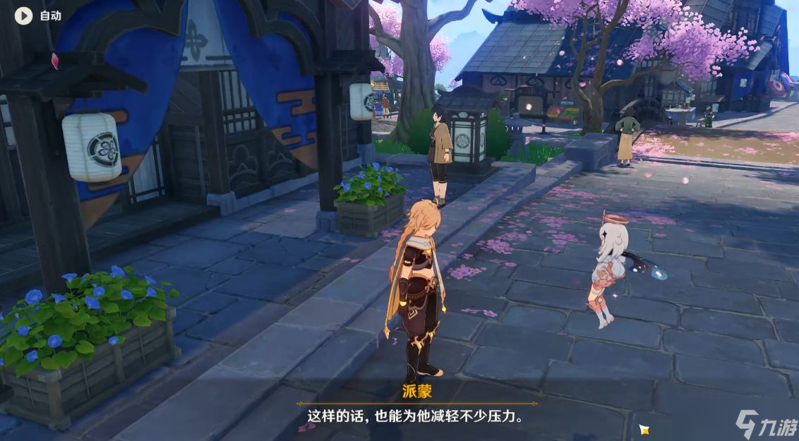 原神异邦人喧哗旅任务攻略