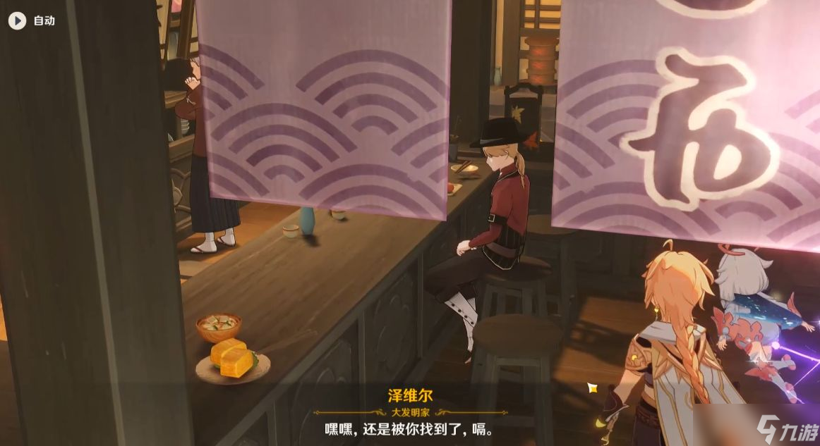 原神异邦人喧哗旅任务攻略