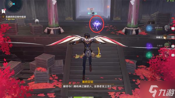 《原神》春庭景如旧秘境其三详细攻略 宝箱与海螺收集指南