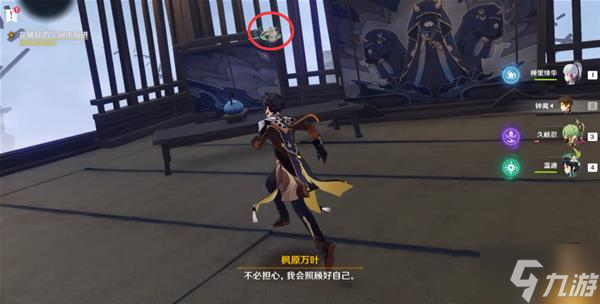 《原神》春庭景如旧秘境其三详细攻略 宝箱与海螺收集指南