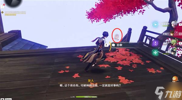 《原神》春庭景如旧秘境其三详细攻略 宝箱与海螺收集指南